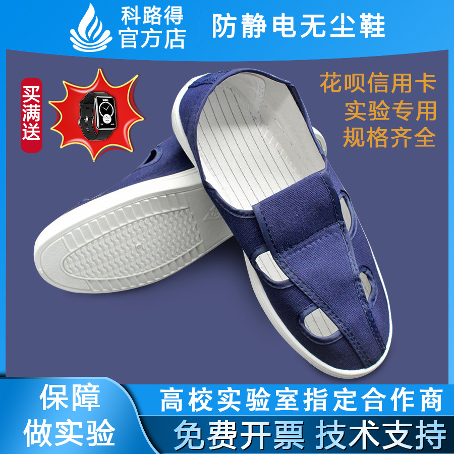 无尘鞋实验防静电无尘车间防滑防尘男女款舒适软底加厚防臭工作鞋