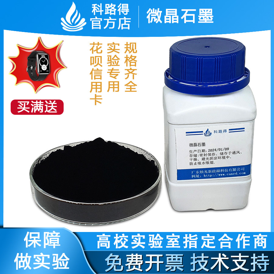 微晶石墨 高纯石墨粉粉末 润滑导电专用 超细石墨工业高温润滑剂