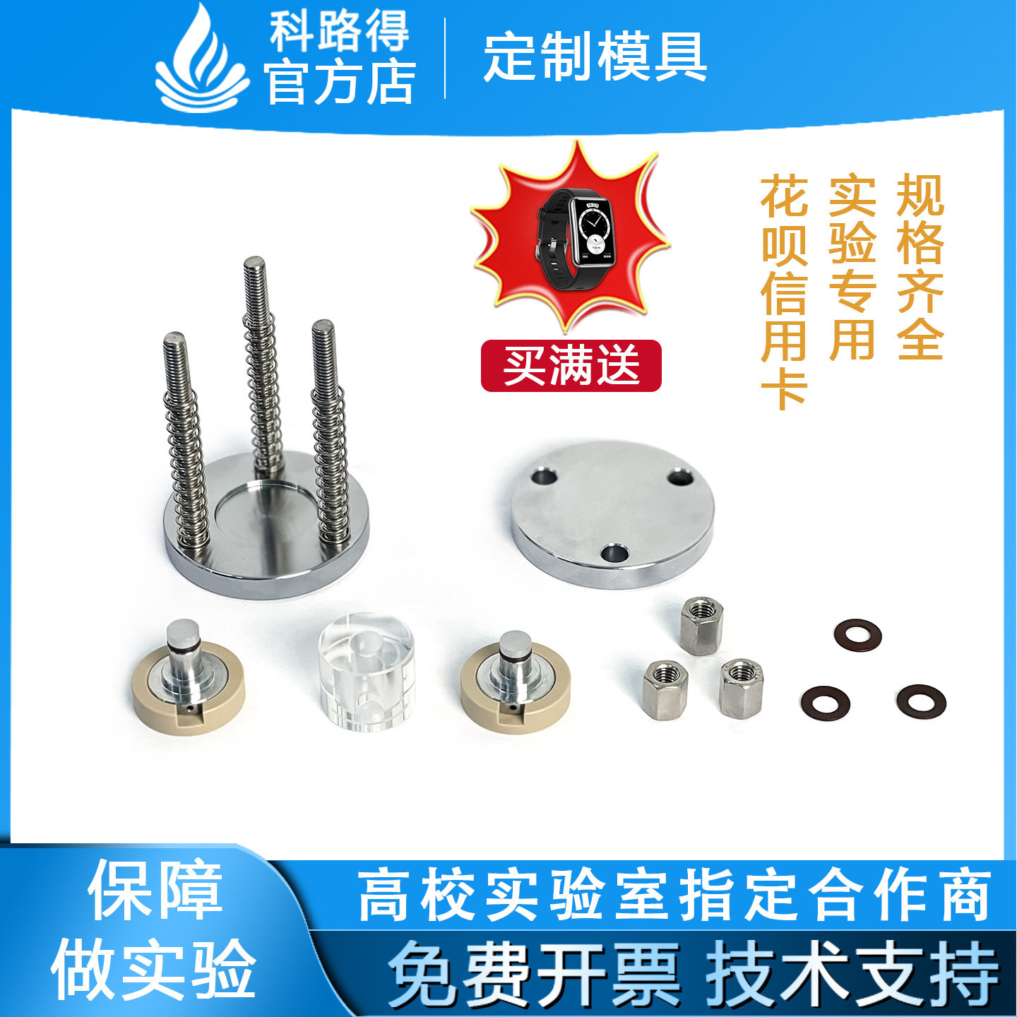定制模具科路得电池测试模具定制