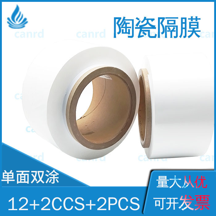 Ceramic Diaphragm 12um Alumina PVDF Coated Diaphragm Lithium Sulfur Lithium Ion Battery Separator