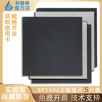 NCM523 pole piece SY1504SY1301 nickel cobalt lithium manganate ternary positive electrode single-sided and double-sided coated electric circuit