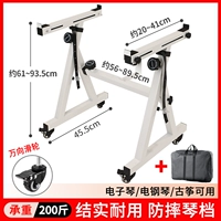 Модернизированная модель + сумка 丨 Белая Z-образная высококачественная фортепианная подставка [с универсальным шкивом]