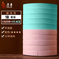 Порошок+синий (по 5 объемам каждый) [Отправляйте небольшие ножницы]