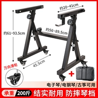 Сумка + черная Z-образная рояльская подставка [с универсальным шкивом]