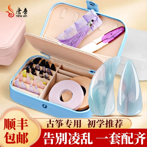 Система хранения для ногтей, комплект, коробка для хранения, детские накладные ногти, лента, подходит для начинающих