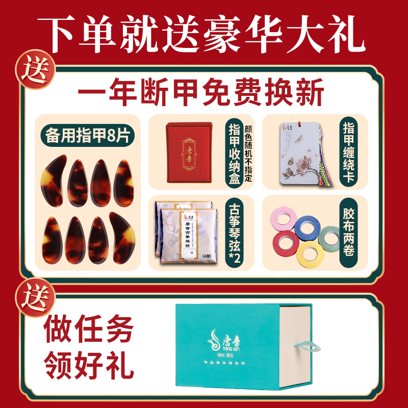 专业型玳瑁色古筝指甲：考级必备神器，助你轻松过关！