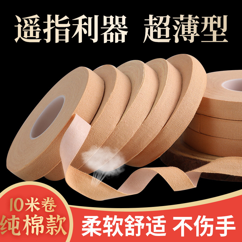 古筝（中国の琴）用粘着テープ、プロ仕様の演奏タイプ、琵琶（中国の琴）と古筝の爪テープ、グレード試験用テープ、優れた接着性と非粘着性。