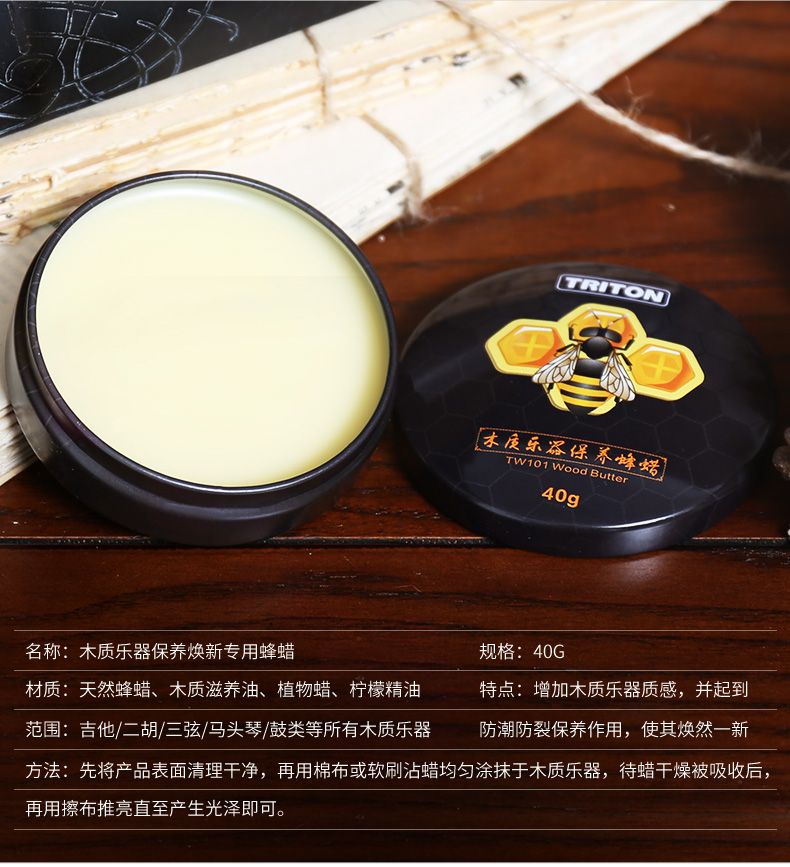 Guzheng Moisturizer Gỗ Nhạc cụ Kem dưỡng ẩm Erhu Piano Guitar Bảo dưỡng Sáp ong đánh bóng Dầu - Phụ kiện nhạc cụ dây alice