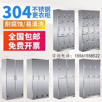 304 stainless steel cabinet with lock locker locker bathroom canteen multi-door cabinet storage cabinet shoe cabinet cupboard staff