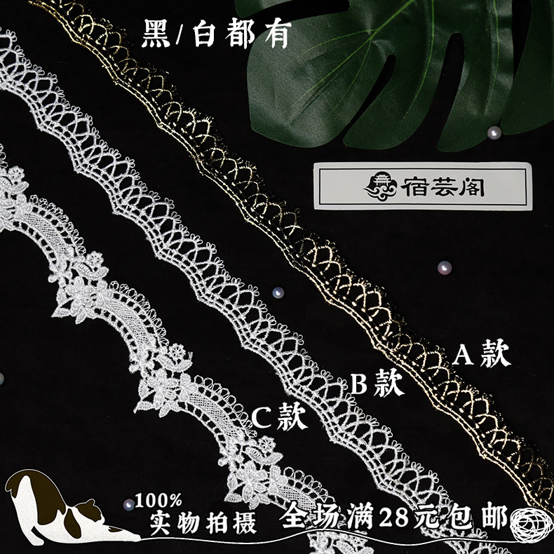 DIY handmade accessories Japanese version of water-soluble lace lace black and white 2CM3CM bronzing wave crown Lolita handmade