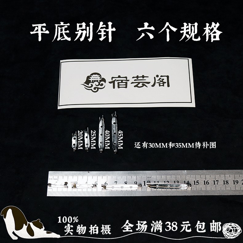 Handmade DIY material brooch needle safety pin pin accessories accessories badge clothing bra cloth button needle