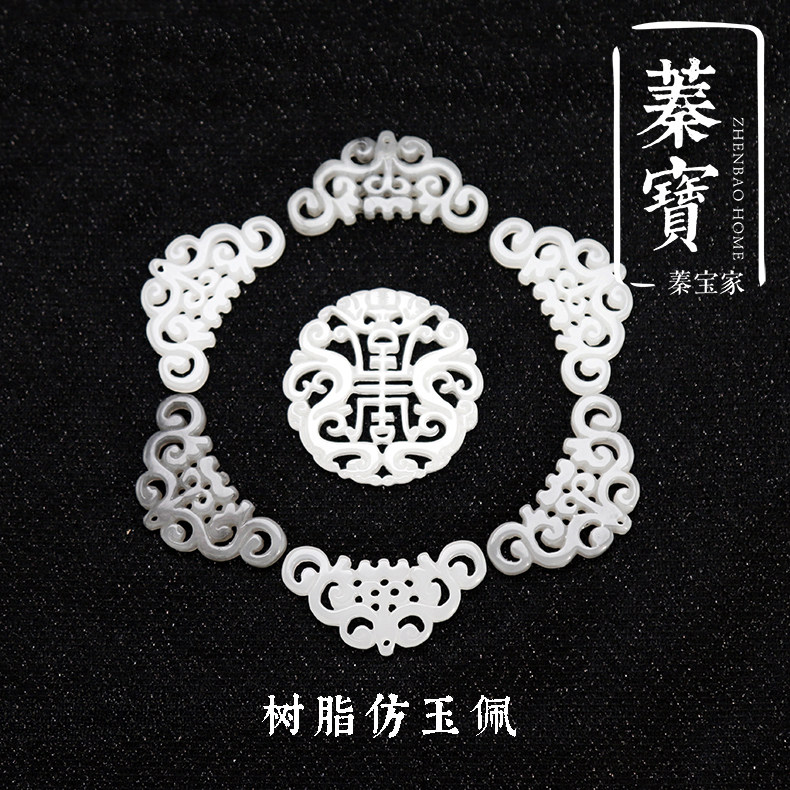 DIY accessories 50mm resin imitation of jade pen su pendant pending pipe lock pack