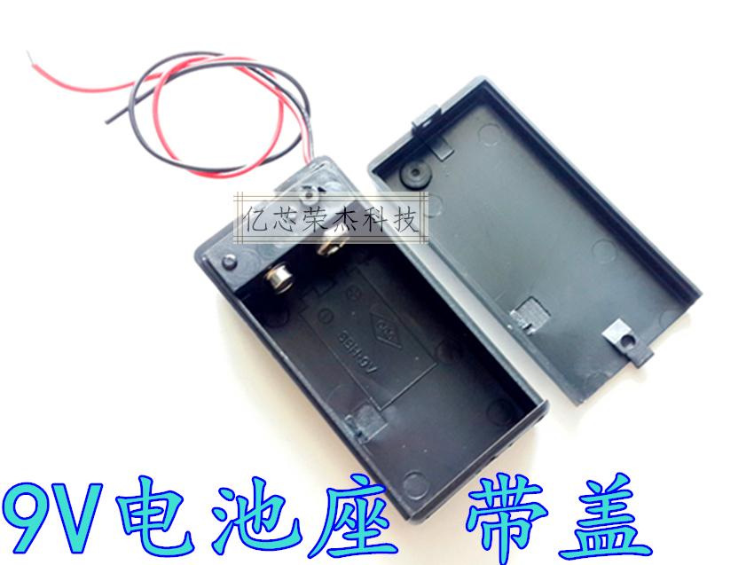 9V battery box universal battery holder universal meter 9V battery holder with shell with switch open cover