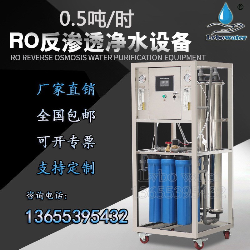 Pure Water Ro Deionizer Industrial Water Treatment Reverse Osmosis Equipment High Pure Water Ultrapure Water Urea Liquid