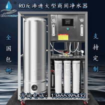 0 5 tons RO reverse osmosis water treatment equipment Water purifier Commercial water purifier Large industrial filtration direct drinking water dispenser