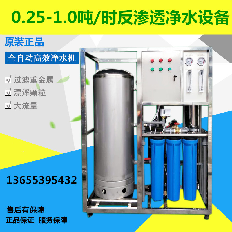 Commercial Pure Water Treatment Straight Drinking Machine Filter Large Industrial RO Reverse Osmosis Water Purification Equipment New