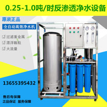Commercial pure water treatment Direct drinking machine filter Large industrial RO reverse osmosis water purification equipment New products
