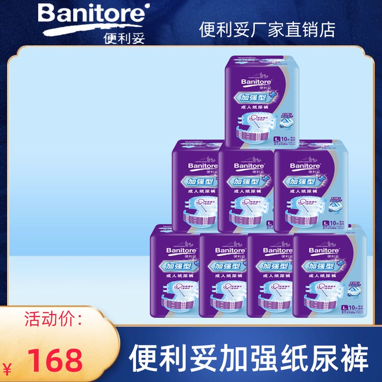 Anerkang convenient adult diapers L large elderly men and women dry diapers waist maximum 128cm