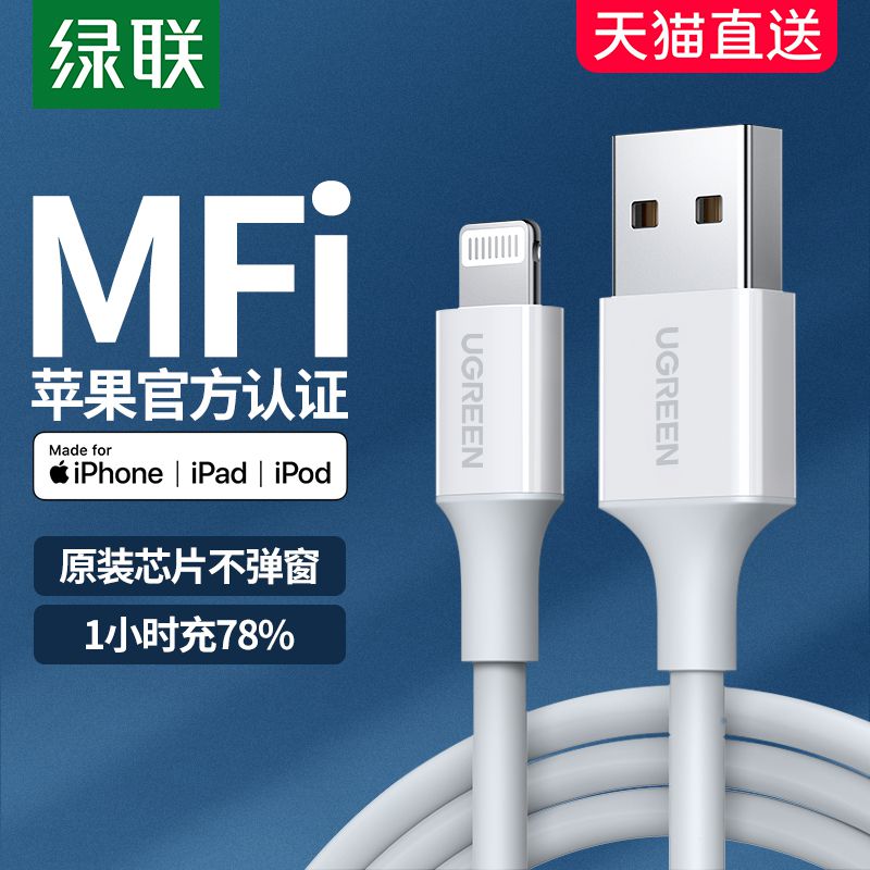 iphone6 data line mfi authentication suitable for Apple 13pro12max7p mobile phone iPad tablet fast