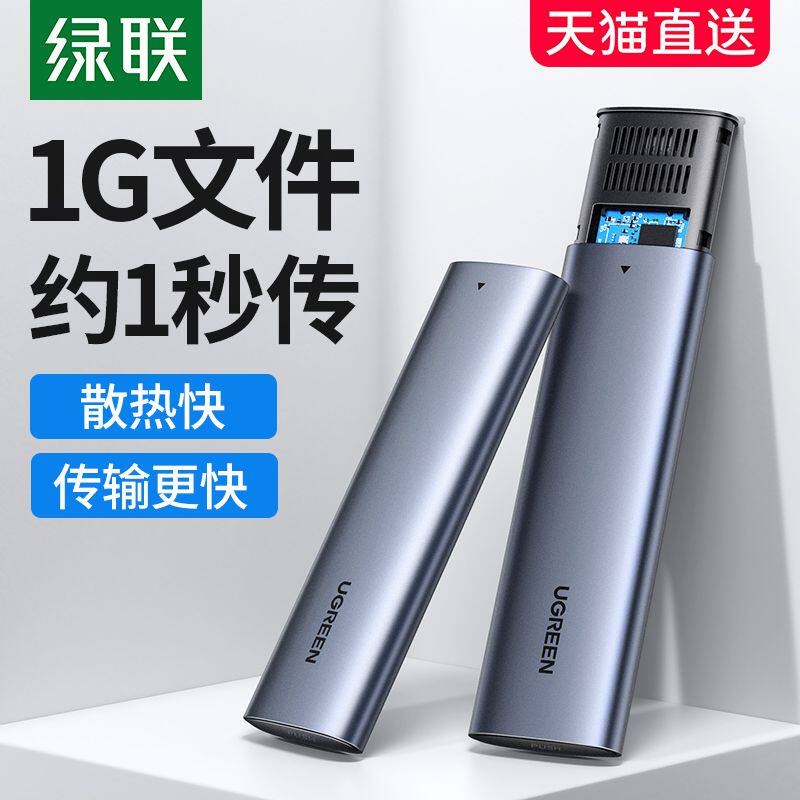 m 2 solid hard disc box nvme turn usb3 1gen2typec external ngff reader to change