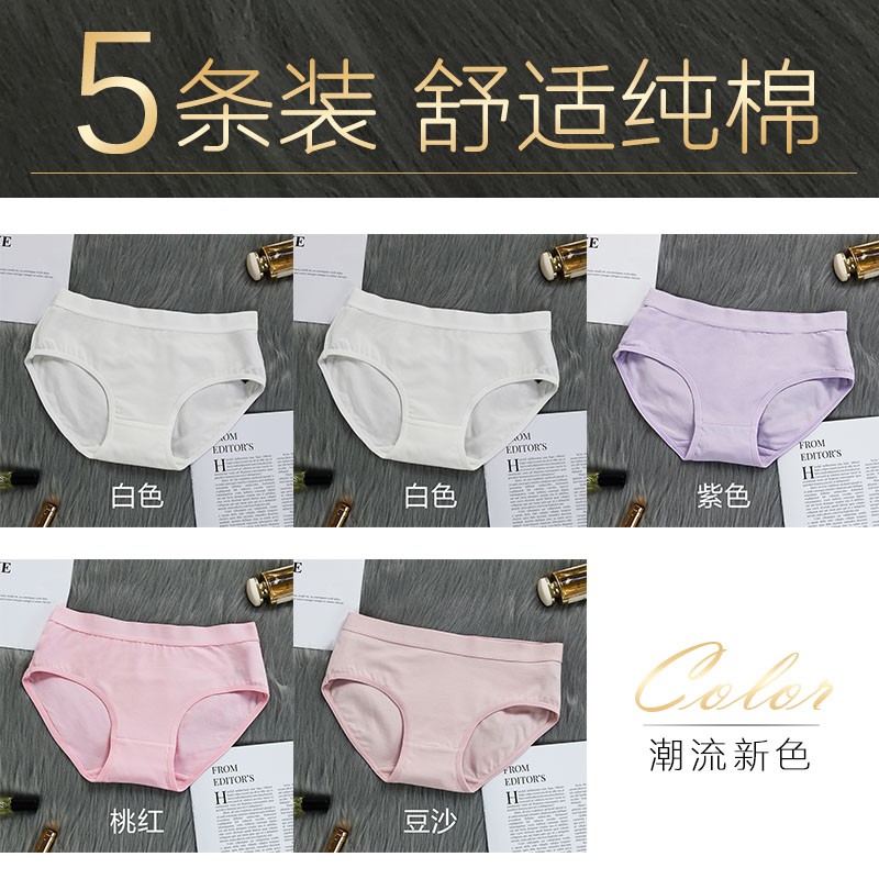 Quần lót phụ nữ cotton womens đánh dấu eo tam giác quần tinh khiết màu cô gái con trai theo phong cách 100cotton kháng khuẩn thở.