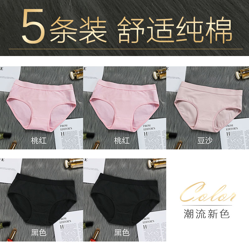 6 phụ nữ đồ lót cotton womens đánh dấu quần eo tam giác tinh khiết màu cô gái cô gái con trai theo phong cách 100thở đầy bông.