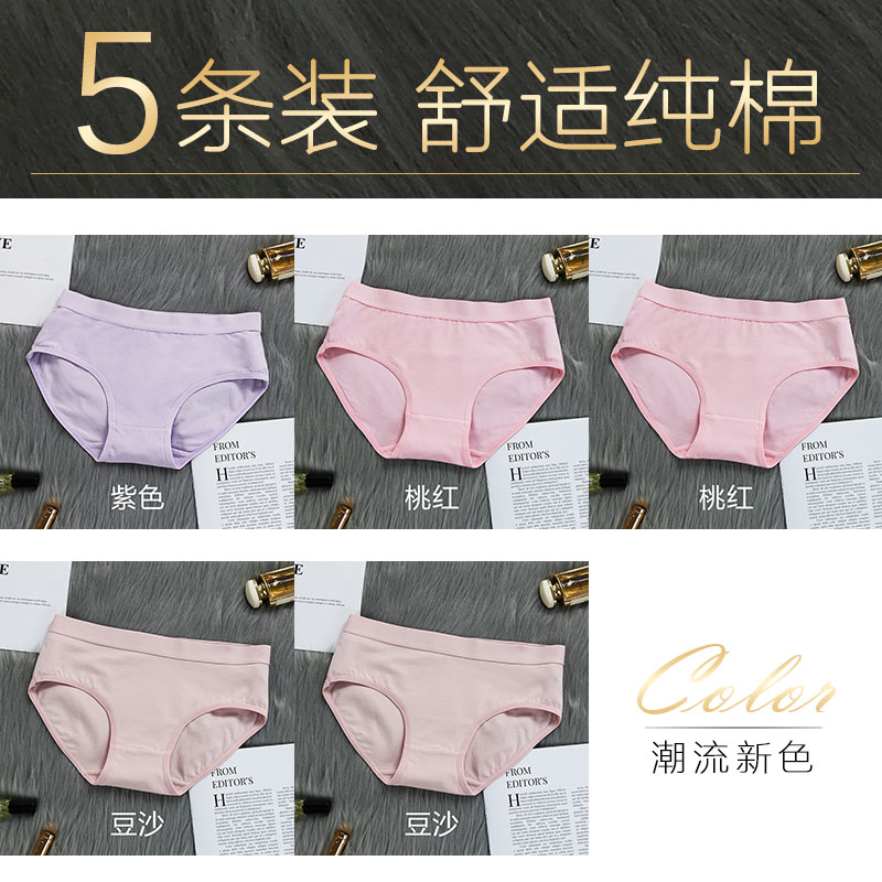 6 phụ nữ đồ lót cotton womens đánh dấu quần eo tam giác tinh khiết màu cô gái cô gái con trai theo phong cách 100thở đầy bông.