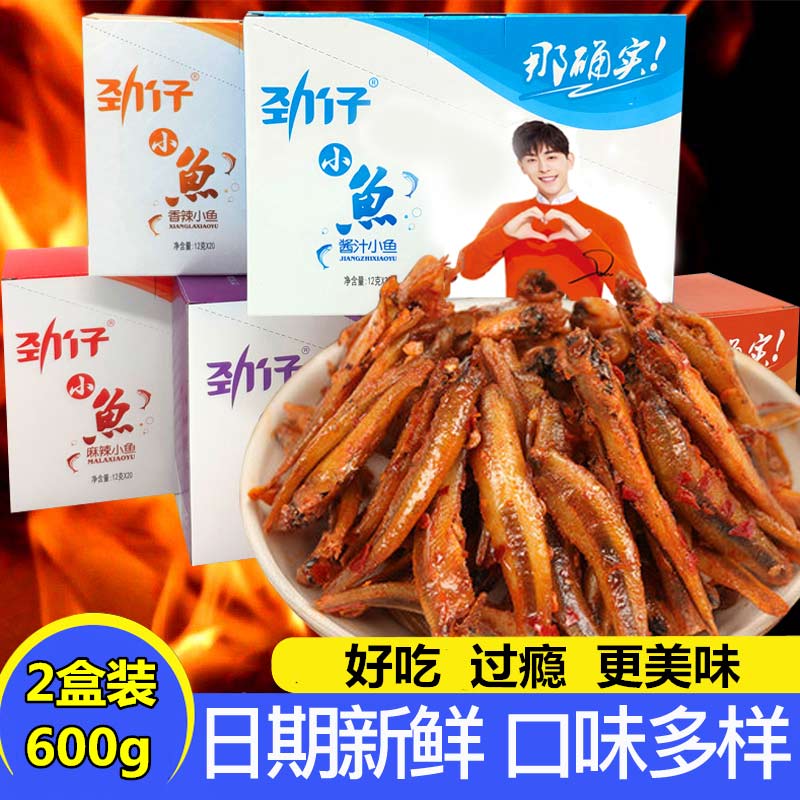 Paparazzi Candy Vinegar Small Fish dry boxed with snacks and spicy Bulk Spicy and Spicy Fish Seeds Zhengzong Hunan Teproute Little Fish Wang Han-Taobao