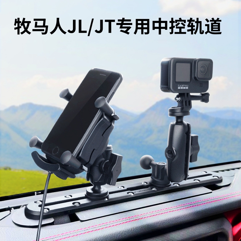 Wrangler Jl/Jt Modified Dedicated Central Control Integrated Slide Rail Car-Mounted Phone and Camera Holder Compatible with Ram Wrangler Jl/Jt Modified Dedicated Central Control Integrated Slide Rail Car-Mounted Phone and Camera Holder Compatible with Ram
