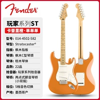 Игрок [ST Three Orders] Капри Оранжевый-Клен 0144502582