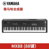 MX88 88 Ключевой половина веса