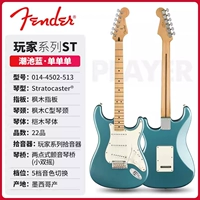 Игрок [ST Три Ордена] Tide Pool Синий-Клен 0144502513