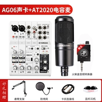 Ag06+Железный треугольник at2020 Capacitar Mai