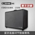 Loa đàn guitar điện LINE6 AMPLIFi 30W 75W 150W FIREHAWK1500 - Loa loa loa panasonic Loa loa