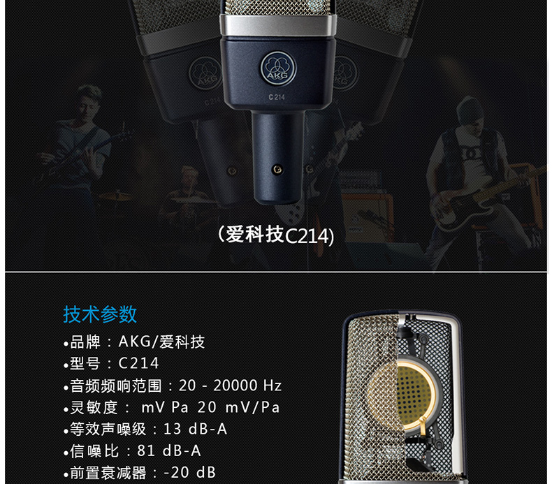 AKG Love Technology C214 Tụ thu âm Micrô Nhạc cụ Nhạc cụ Micrô - Nhạc cụ MIDI / Nhạc kỹ thuật số đầu phát nhạc lossless