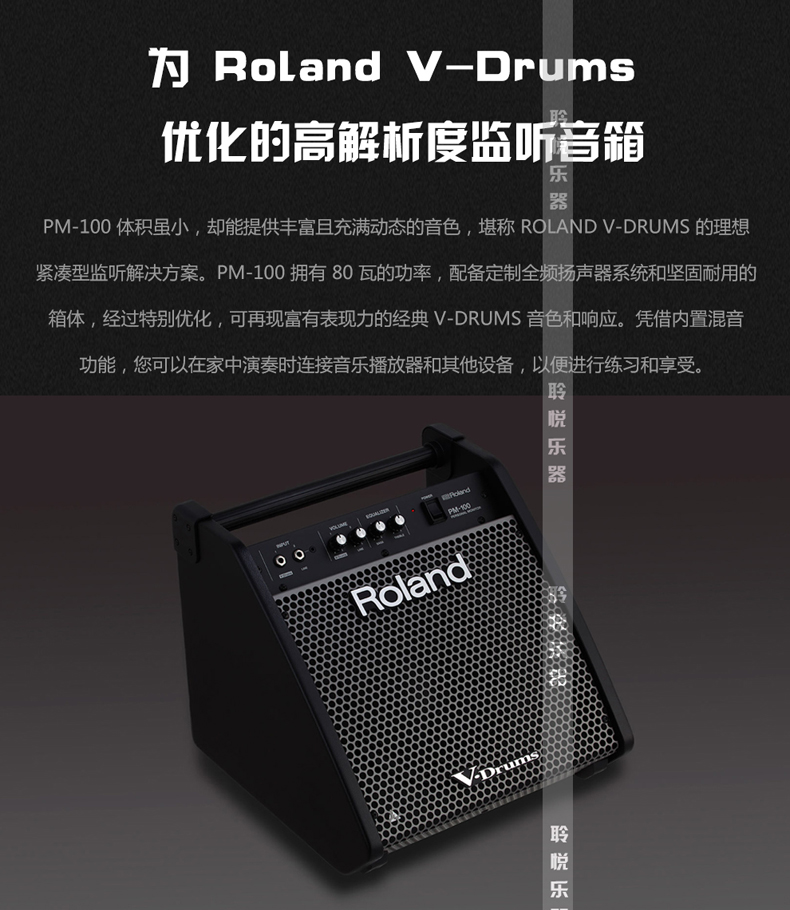 Loa trống điện tử Roland / Roland PM03 PM100 PM200 Loa trống điện đệm âm thanh - Loa loa loa harman