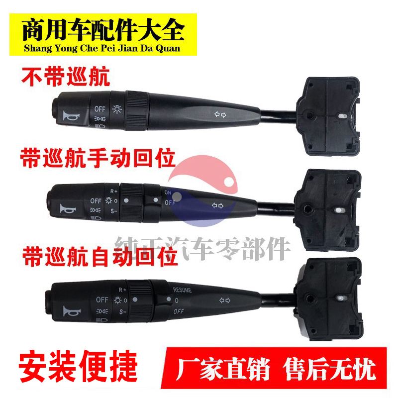 Original Dongfeng Tianlong Vlkl Tianjin Vr Headlight Dimming Switch Hercules Kc Horn Turn Signal Combination Switch Original Dongfeng Tianlong Vlkl Tianjin Vr Headlight Dimming Switch Hercules Kc Horn Turn Signal Combination Switch