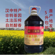 Non-GMO Yang County Specialty Rapeseed Oil Physical Squeezing Edible Oil Farm Self-squeezing Health Oil 5L Bottled