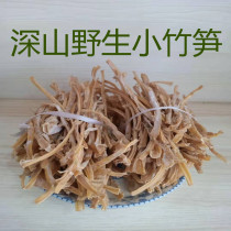 Wild Bamboo Shoots in Deep Mountains Dry Goods Farm Homemade Dried Bamboo Shoots
