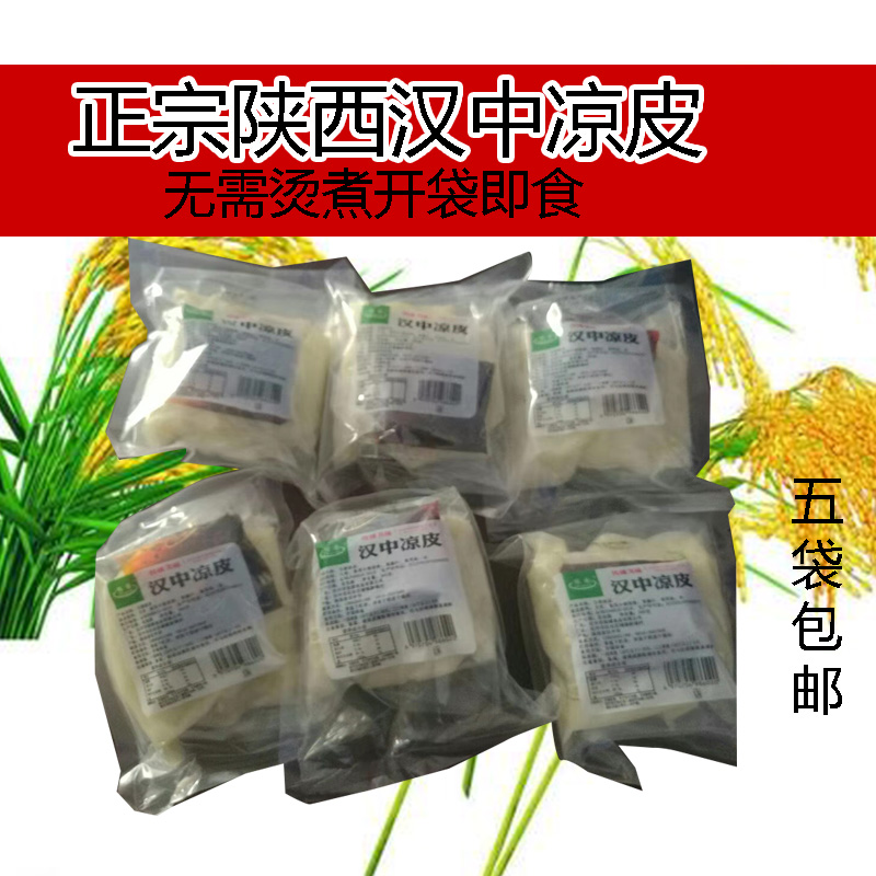 Shaanxi Han Chinese Noodles Peel Cool Leather Traditional Snack Specialty Food Quick Food Open Bag Ready-to-eat Raw Juice Original Taste 5 Bags-Taobao
