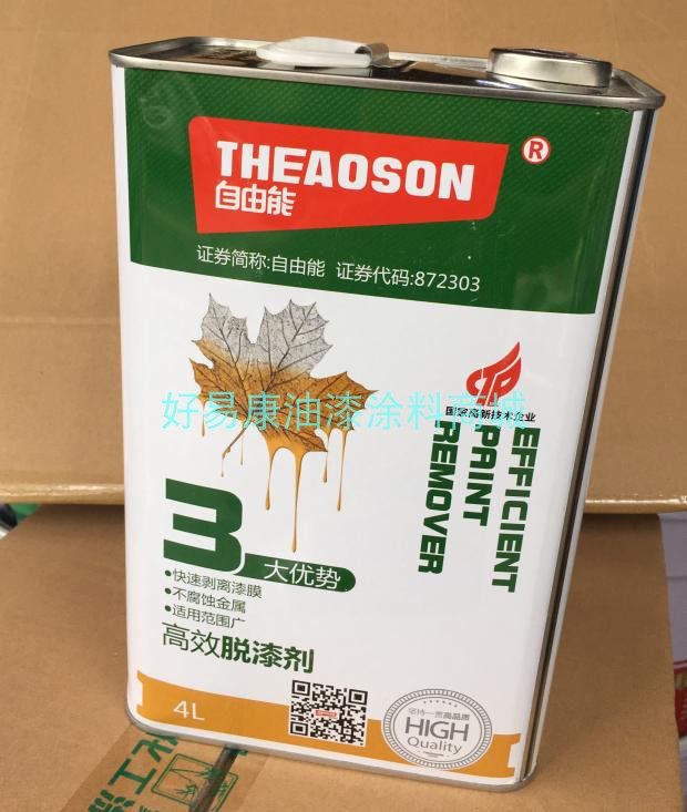 Real Body Shop Sales Free Energy Efficient Deslacquering Agents 4L 1L Except paint remover Old Lacquer Wash Lacquered Water