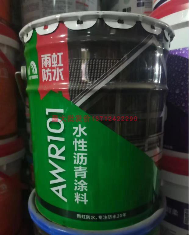 Yuhong waterproof water-based asphalt coating roof leak-proof and leak-proof material glue crack leak-proof AWR101 waterproof