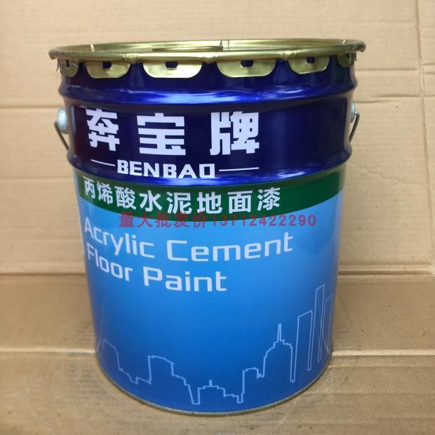 Benbao brand acrylic cement floor paint 11KG quick-drying floor paint floor paint parking space line road marking paint