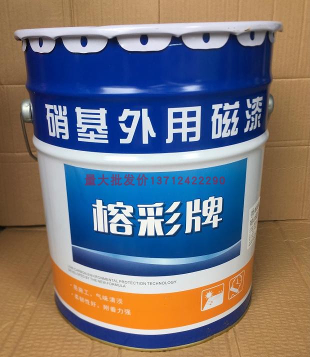 Rongcai brand nitro external enamel 10KG metal paint wood paint industrial paint coating