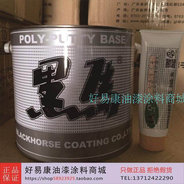 Black horse atomic ash BH-0301 car paint and soil repair furniture crack filling and repair gray batch soil paste 4KG