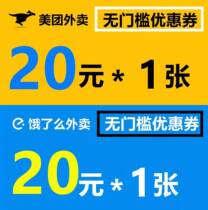 Foreign Selling Voucher Red Envelopes Universal Preferential Takeaway Membership Gold Voucher with vouchers No threshold to exchange for code seconds