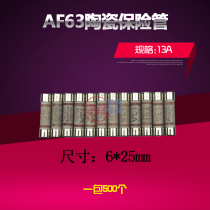British plug Asia Fuse63 imported ceramic fuse fuse 13A fuse tube 6*25mm specification
