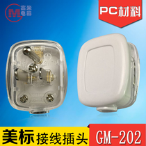 Pure copper UL American standard American standard American white translucent 15A125V removable wiring power supply electrical plug