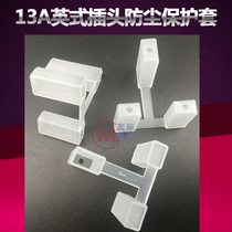 British British standard Hong Kong BS plug dust cover protective cover foot protection environmental protection transparent material PIN protection cover