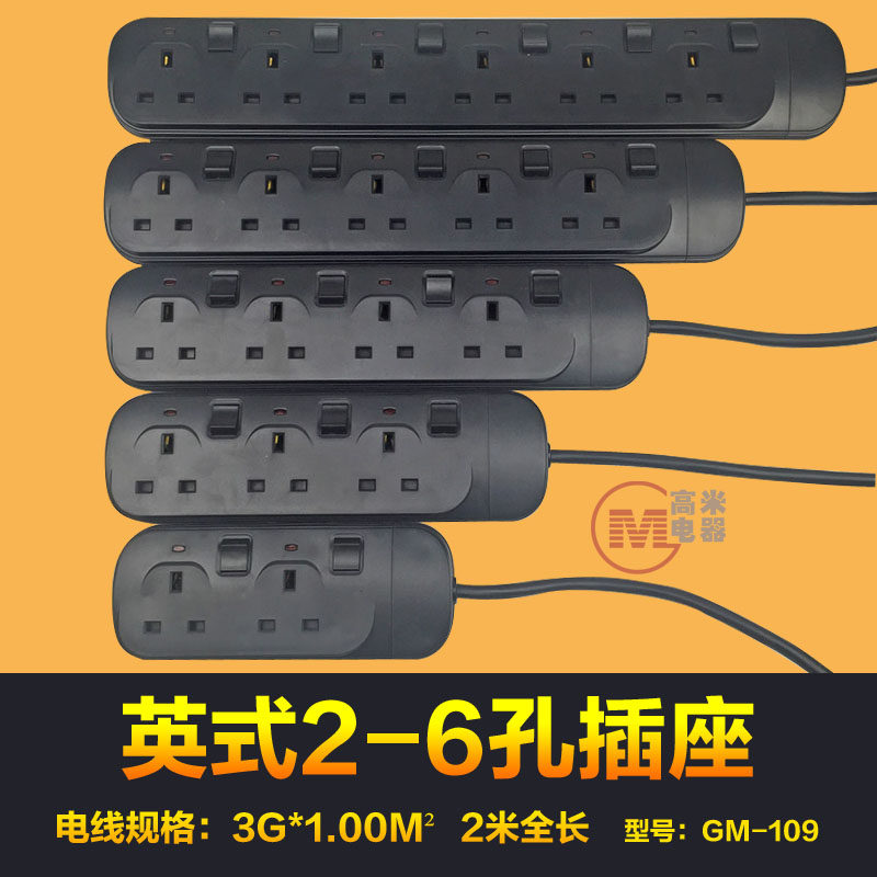 13A Hong Kong British standard British extension cord wiring board extension cord row plug power converter independent switch socket